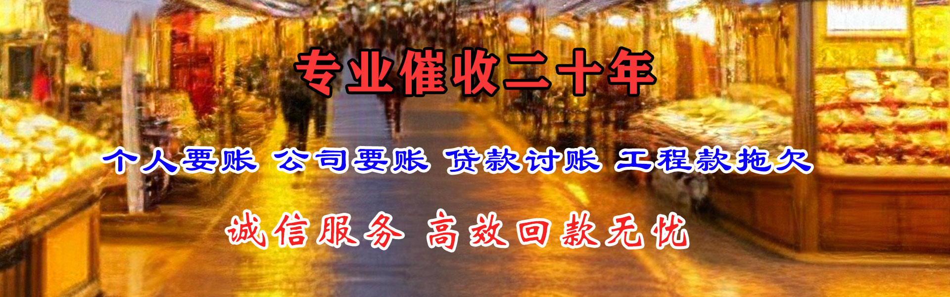 昆山金鑫要债公司