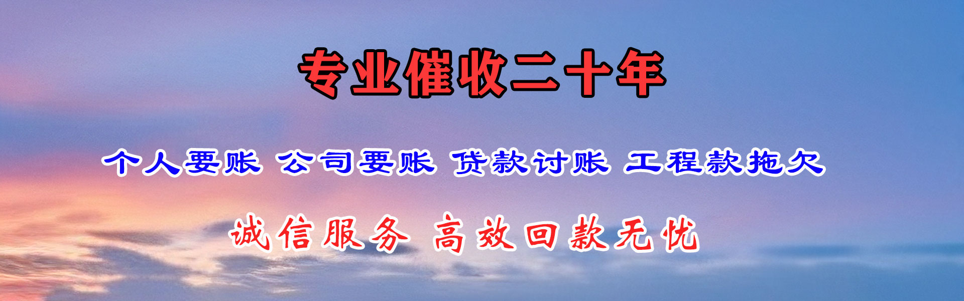 昆山清账公司