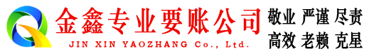 昆山清账公司